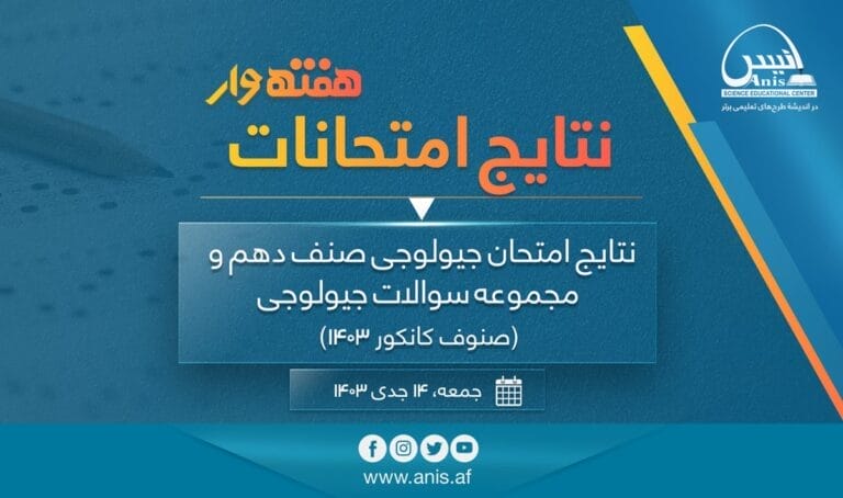 امتحان کانکور آزمایشی