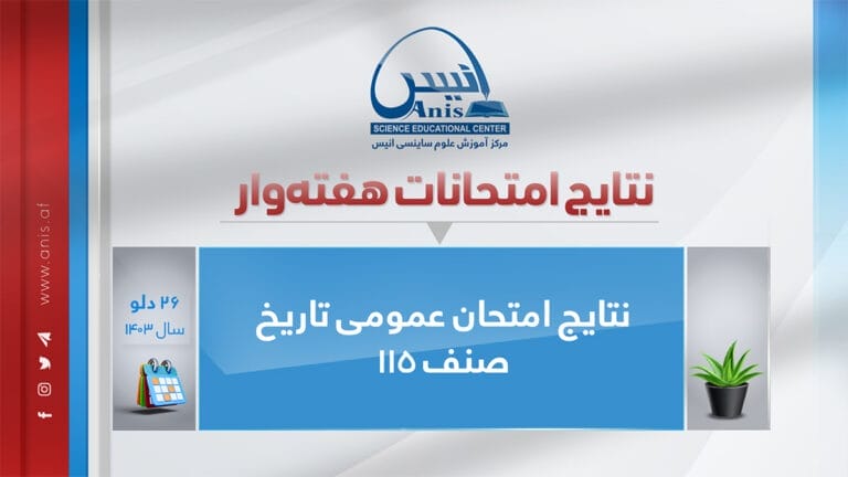 16 General History Exam 2025 Id 115