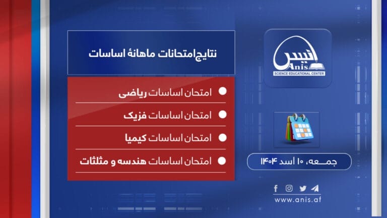 امتحان کانکور آزمایشی