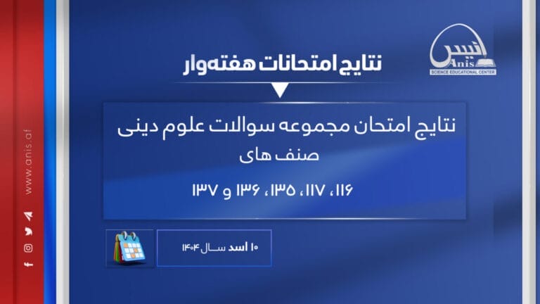 امتحان کانکور آزمایشی