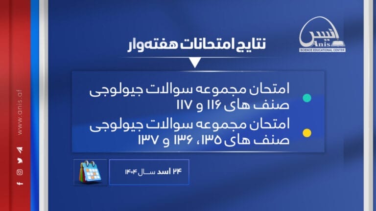 امتحان کانکور آزمایشی