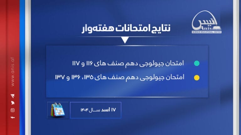 امتحان کانکور آزمایشی